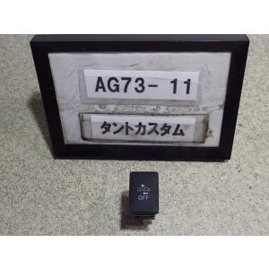 平成26年 タント カスタム LA600S 前期 純正 スマートアシストOFFスイッチ 中古 即決