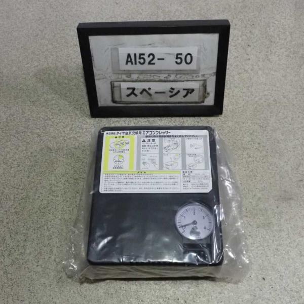 平成28年 スペーシア MK42S 後期 純正 エアーコンプレッサー 中古 即決