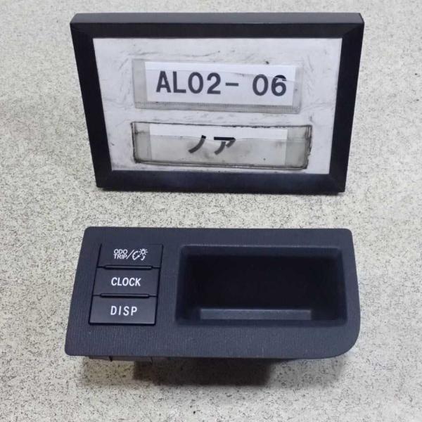 平成22年 ノア ZRR70G 後期 純正 ODO TRIP/CLOCK/DISPスイッチ 中古 即...