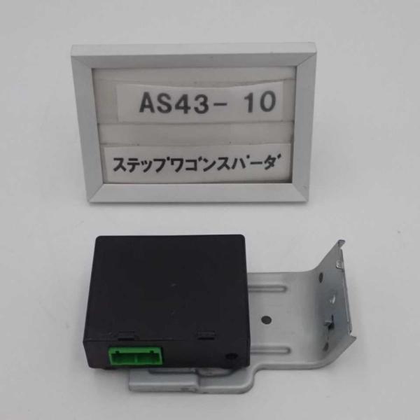 平成25年 ステップワゴンスパーダ RK5 後期 純正 オートライトコントロールユニット SZW-J...