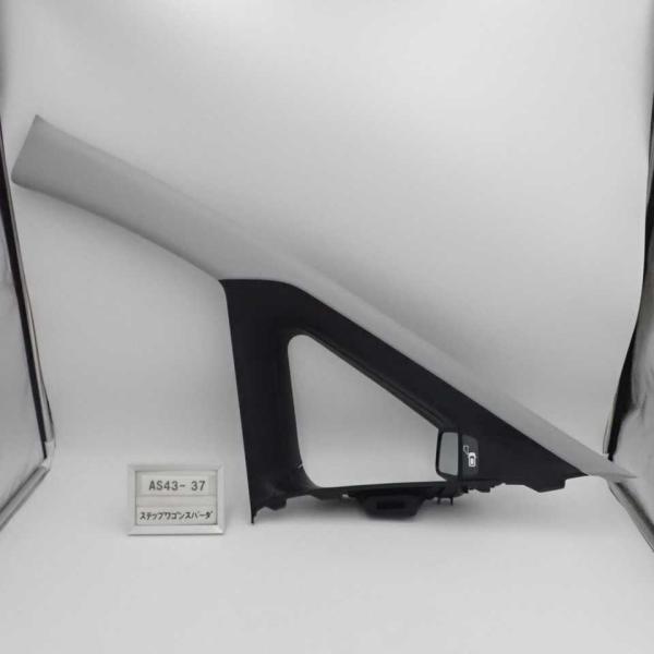 平成25年 ステップワゴンスパーダ RK5 後期 純正 フロントピラーカバー 左 Aピラー 中古 即...