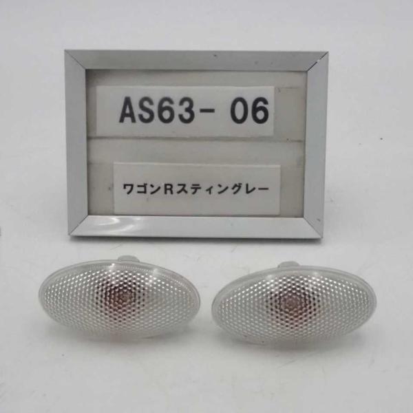平成23年 ワゴンRスティングレー MH23S 純正 フロントフェンダー内 ウインカー 左右セット ...
