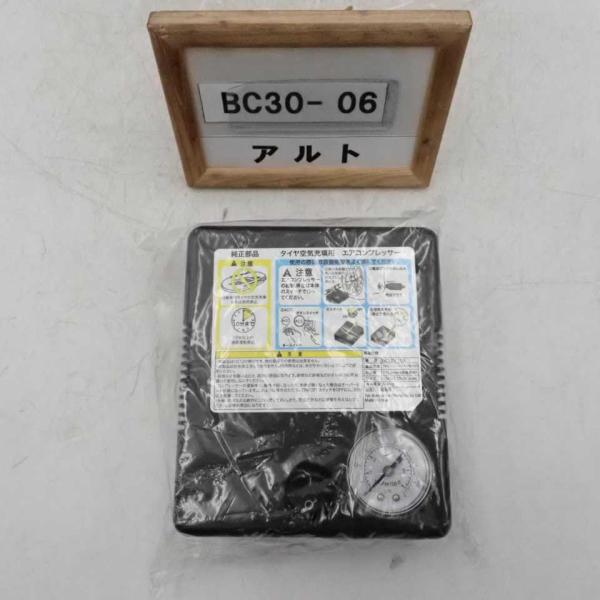 平成29年 アルト HA36S 純正 パンク修理キット用 エアーコンプレッサー 中古 即決