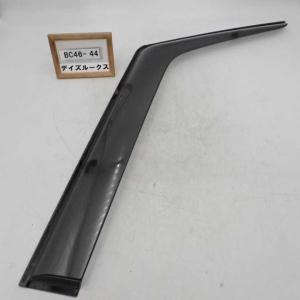日産純正部品 DAYZ ROOX（ディズルークス）サイドバイザー：H0800