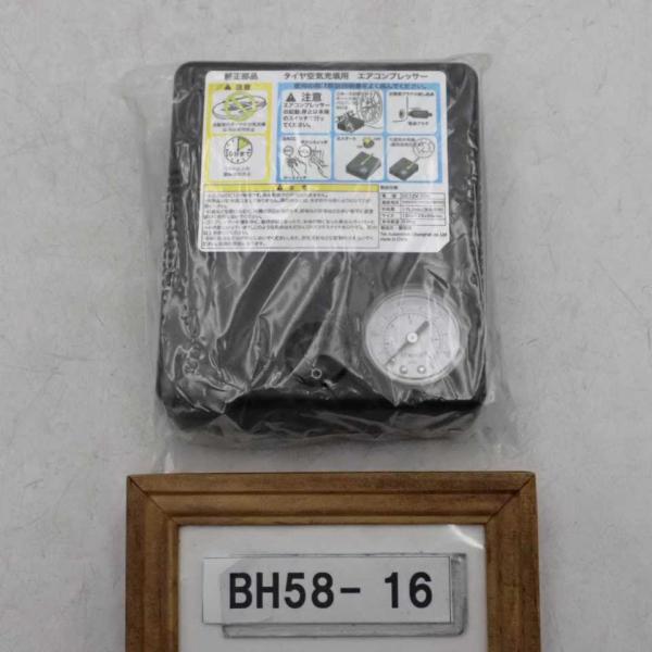 平成26年 フレアクロスオーバー MS31S 純正 パンク修理キット用 エアーコンプレッサー 中古 ...