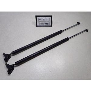美しい ステップワゴン RP1 バックドアダンパー左右 86211 内装品