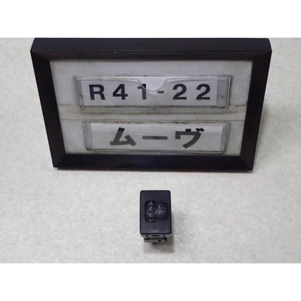 ムーヴ LA100S 後期 純正 レベライザースイッチ 光軸調整 即決