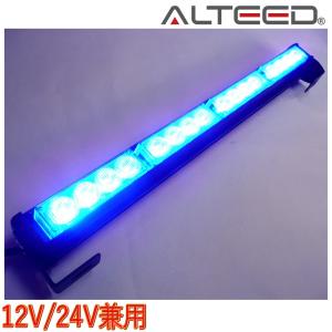 LEDライトバー 45cm 青色発光 フラッシュライト パトランプ回転灯 12V24V兼用対応品