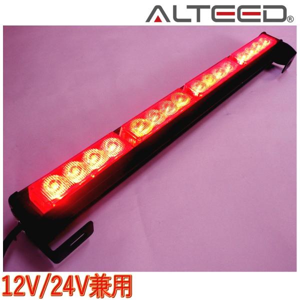 LEDライトバー 45cm 赤色発光 フラッシュライト パトランプ回転灯 12V24V兼用対応品[A...