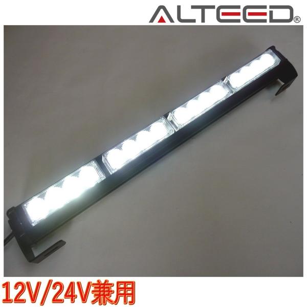 LEDライトバー 45cm 白色発光 フラッシュライト パトランプ回転灯 12V24V兼用対応品[A...
