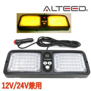 LED 回転灯 黄色 12V/24V 2個 セット パトランプ フラッシュライト 高