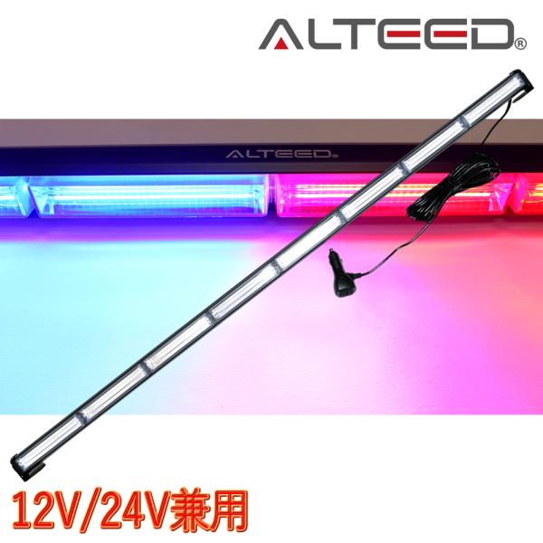 COBLEDパトランプライトバー 118cmロングサイズ 28パターン多彩発光 アルミボディ 赤色青...