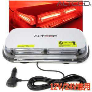 ALTEED（アルティード） 自動車用回転灯パトランプ 紫色発光