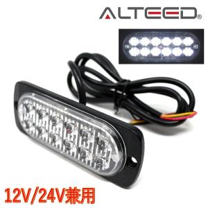 薄型LEDフラッシュライト 白色発光 多彩発光パターン 小型アルミダイカストボディ&拡散レンズ 車載用ランプ 12V24V兼用対応[ALTEED/アルティード]｜alteed