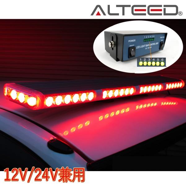 パトランプ 車載用ワイドLED回転灯 赤色発光 フラッシュライトバー 12V24V兼用対応品[ALT...