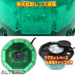 パトランプ LED回転灯 緑色発光有色カバー ...の詳細画像3