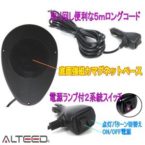 LEDパトランプ 流線型回転灯ライト 2重レン...の詳細画像5