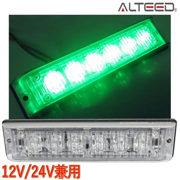 24パターン発光LEDフラッシュライトバー 緑色発光 小型薄型アルミダイカストボディ 同期連動機能有...