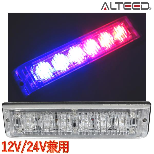 24パターン発光LEDフラッシュライトバー 赤色青色発光 小型薄型アルミダイカストボディ 同期連動機...