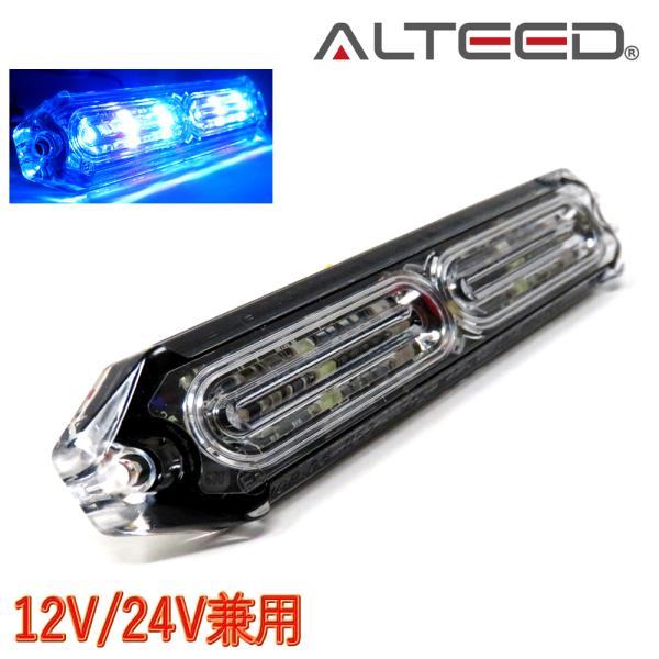 小薄型LEDフラッシュライトバー 青色発光24パターン 同期連動機能有り 12V-24V対応[ALT...