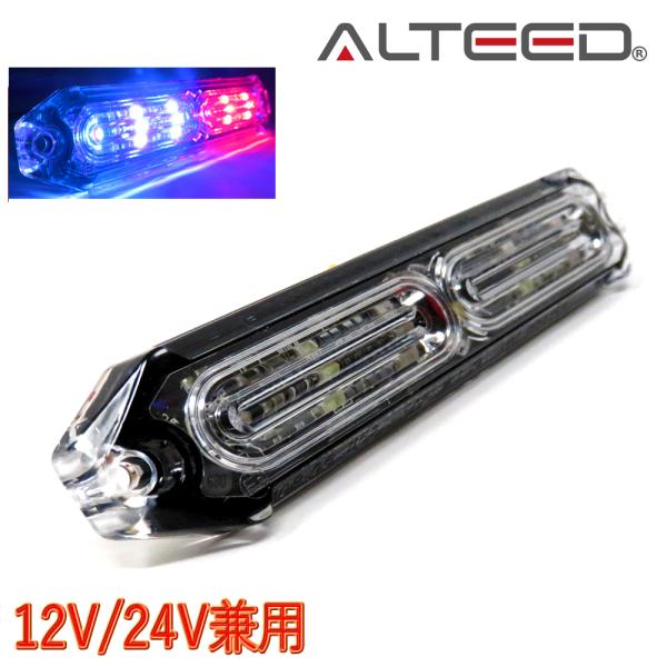 小薄型LEDフラッシュライトバー 赤色青色発光24パターン 同期連動機能有り 12V-24V対応[A...