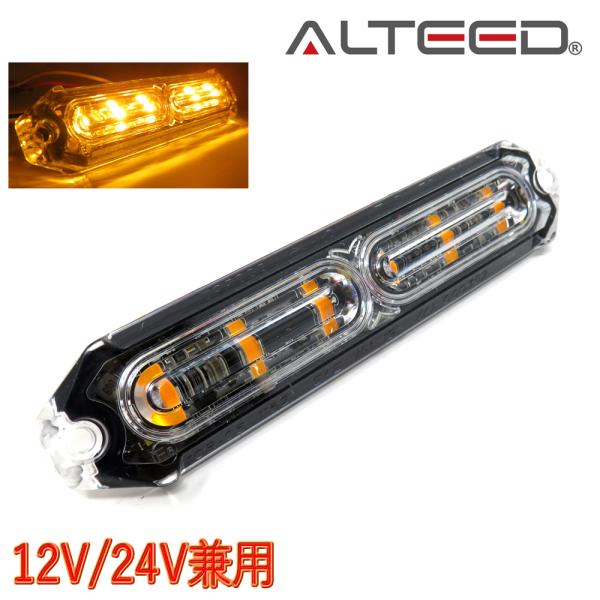 小薄型LEDフラッシュライトバー 黄色発光24パターン 同期連動機能有り 12V-24V対応[ALT...