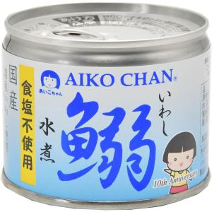 あいこちゃん いわし 水煮 伊藤食品 食塩不使用 鰯 イ...