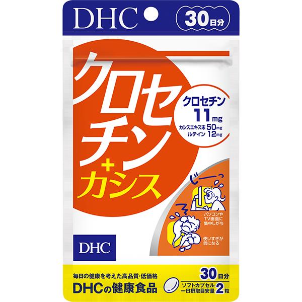 DHC クロセチン + カシス 30日分