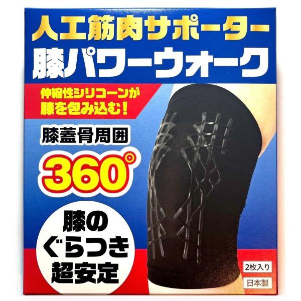 レミントン 膝サポーター Mサイズ 2枚入り 両ひざ分 (ひざ頭周囲 34cm〜37cm)人工筋肉サ...