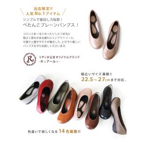 リゲッタ公式ショップ限定 R -アール- HK...の詳細画像4
