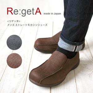 リゲッタ　Re:getA　JPR-005 ストレートモカシンシューズ メンズ