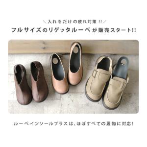 リゲッタ ルーペ インソール プラス Loup...の詳細画像3