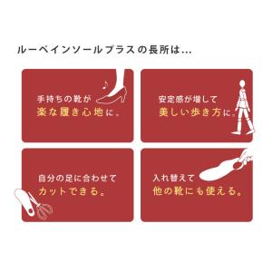 リゲッタ ルーペ インソール プラス Loup...の詳細画像4