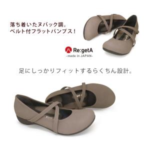 リゲッタ -Re:getA- R-0191 ロ...の詳細画像3