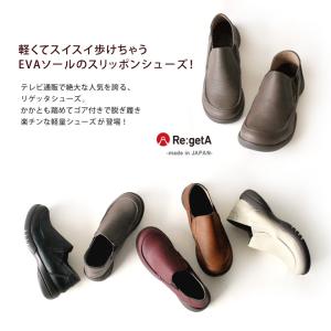 リゲッタ Re:getA R-328 軽量 ス...の詳細画像2