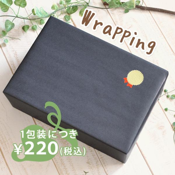 P10倍開催中 26日1時59分までAccessorywrapping プレゼントラッピング チケッ...