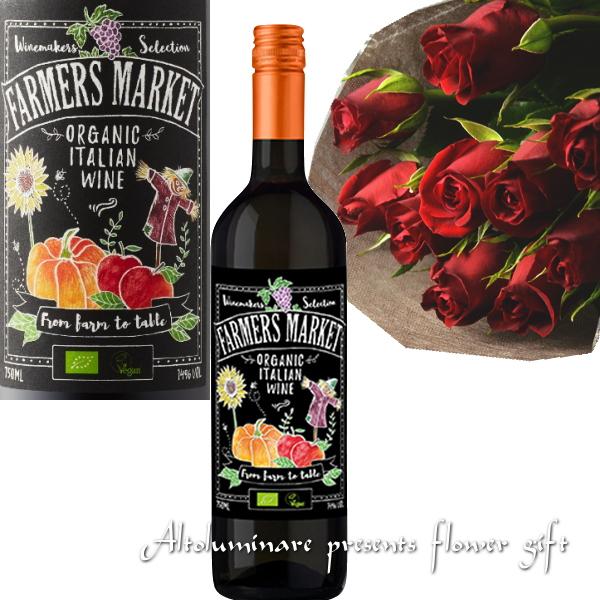 送料無料！バラ花束とイタリア赤ワイン★ヴィーガンワイン　