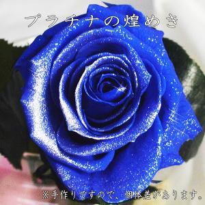 プリザーブドフラワー 青いバラ ドーム入り お誕生日の詳細画像1