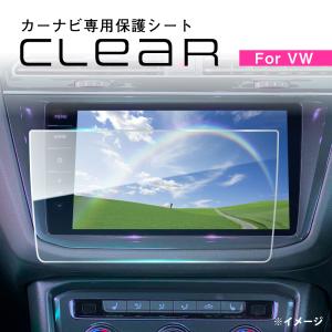 VW ゴルフ(AU) パサート(3C) アルテオン(3H) トゥーラン(1T 5T) T-ロック(A1) ティグアン(5N AD1) カーナビ専用保護シート Discover Pro 9.2インチ用｜altporte