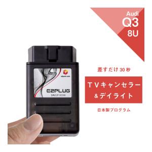Audi（アウディ） A1 S1 型式：GB MMI TVキャンセラー (Audi テレビ
