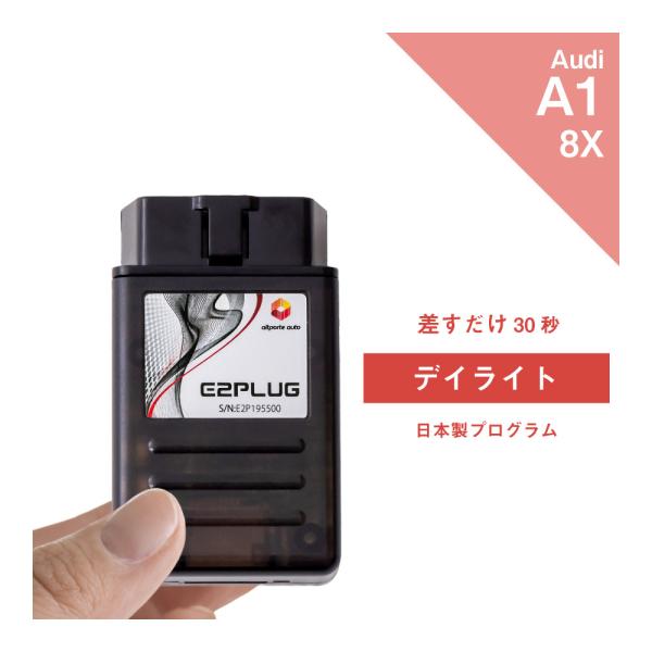 アウディA1 S1 型式：8X MMI デイライト (Audi デイタイム ランニング ランプ DR...