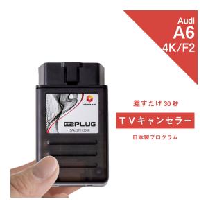 アウディ Audi altporte auto E2PLUG TVキャンセラー Audi アウディ A6 S6 RS6 型式：4G MMI TVキャンセラー (Audi