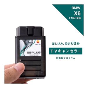 BMW BMW 1シリーズ 型式：F20 F40 ナビキャンセラー iDrive E2PLUG