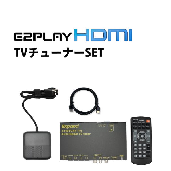 有線 CarPlay HDMI アダプター 地デジ TVチューナー セット (車載 モニター カーナ...