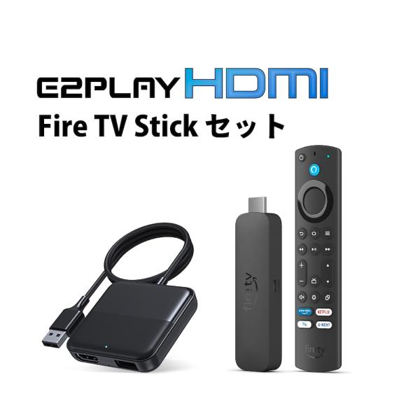 有線 CarPlay HDMI 入力 アダプター Fire TV Stick 4K Max セット ...