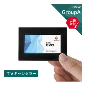 GG TVオートチューナ BMW BMW 5シリーズ / i5 (型式：G60/G61/G90) TVキャンセラー iDrive8