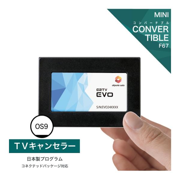 BMW MINI CONVERTIBLE コンバーチブル (型式：F67) TVキャンセラー OS9...