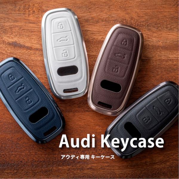 アウディ キーケース キーカバー Audi (スマートキー アクセサリー おしゃれ 車 本革 アルミ...