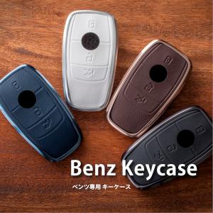 メルセデス ベンツ キーケース キーカバー Mercedes-Benz  (スマートキー アクセサリー おしゃれ 車 本革 アルミ) Benz01｜altporte