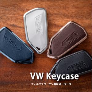 フォルクスワーゲン キーケース キーカバー Volkswagen (スマートキー アクセサリー おしゃれ 車 本革 アルミ) VW01｜アルトポルテオート